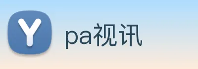 pa视讯 Logo
